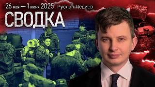 Создание буферной зоны в Сумской области | Темпы набора контрактников в России (English Subtitles)