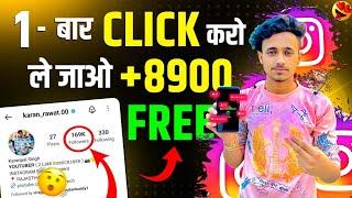 Instagram followers kaise badhaye  | Instagram Par Followers kaise badaye | Get instagram followers