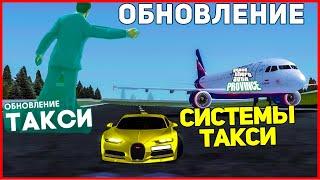 НАСТОЯЩЕЕ ЯНДЕКС ТАКСИ В ИГРЕ MTA PROVINCE!