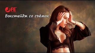 Бэкстейдж со съемок ролика для бренда Falcon Eyes