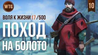 The Long Dark  Незваный Гость  Одинокая Топь  Идем на ферму Спенса