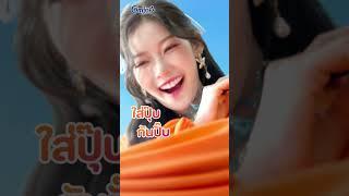 ️ครั้งแรก! ปรับผ้านุ่มกันแดด ปกป้องผิวจาก UV 4 เท่า แค่ใส่ก็กัน UV ได้