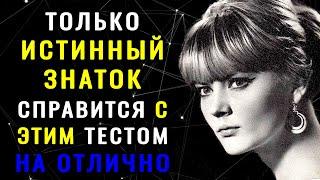 ВЫ УМНЫЙ ЧЕЛОВЕК? Тест на эрудицию и общие знания #тестнакругозор #эрудиция #викторина #тест