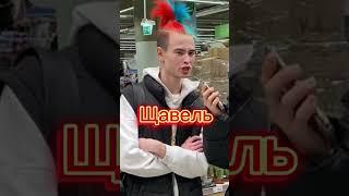 А какие слова вы знаете на букву «Щ»?