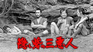 「隠し砦の三悪人」1958年／「シネマプロムナード 」 クラシック映画チャンネル