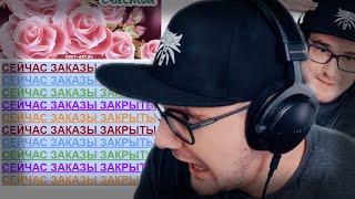 МАЙНИ БОМБИТ на ЛЮДЕЙ кидающих заказы когда ОНИ ЗАКРЫТЫ