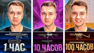 ПРОКАЧАЛ АККАУНТ ЗА 1, 10 И 100 ЧАСОВ В WARFACE!