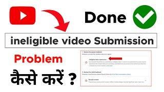 how to ineligible video submission | ineligible video submission | ineligible video submission reuse