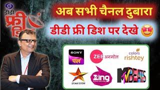 Is Pay channels going to participate in DD Free Dish || NK DTH NEWS @nkdthnews123