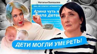 АРИНА ИЗ МАМА В 16 ЧУТЬ НЕ YБNЛА СВОИХ ДЕТЕЙ! ОТВЕТ МАТЕРИ! ДЕТЕЙ ОТПРАВЯТ В ДЕТСКИЙ ДОМ?