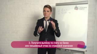 4. Что делать, если страховая мало заплатила или отказала в страховой выплате?