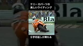 ケニーロバーツの美しきコーナーリング　1983WGP500切り抜き