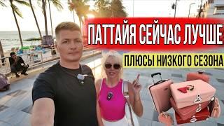 Летняя Паттайя — идеальный отпуск без толп и переплат! Секрет умного туриста раскрыт!