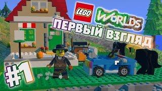 LEGO Worlds - Обзор / Прохождение #1 . Исследуем мир