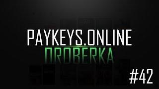 Проверяем Paykeys.online | НА*БАЛИ НА ДЕНЬГИ! | ПRОВЕRКА #42