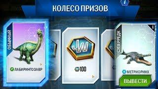 Jurassic World СХВАТКА РЕДКИХ ! ВИЗИТ ВАЖНОЙ ПЕРСОНЫ ! КАК ПОБЕЖДАТЬ В ПВП ДЖУРАСИК ВОРЛД #15