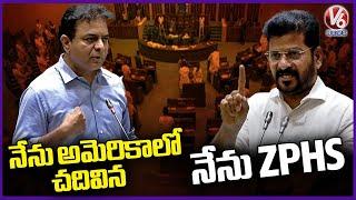 CM Revanth Reddy Counter To KTR In Assembly Over  Education Background   | V6 News