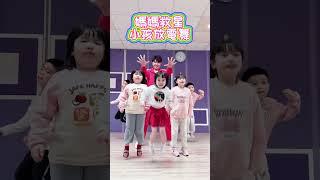 媽媽救星 小孩放電舞 #舞蹈【 #波波星球泡泡哥哥 】 #shorts #dance #fyp @bobomoon1788 @恩恩Raynn @nickbaby1002 @Aming0831