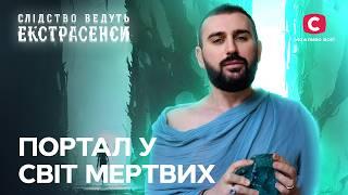 Проклятый дом мироточит черным воском и забирает жизни – Следствие ведут экстрасенсы | СТБ