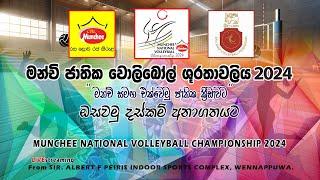  LIVE | Munchee National Volleyball Championship 2024 | Sri Lanka Volleyball