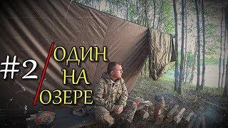 ПОХОД С НОЧЁВКОЙ/ТАЙМЛАПС/СОЛО БУШКРАФТ/AN OVERNIGHT TRIP/TIMELAPSE/SOLO BUSHCRAFT...