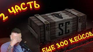 ОТКРЫВАЮ КЕЙСЫ ИВЕНТА АРЕНА ВОРОНА СТАЛКРАФТ | STALCRAFT