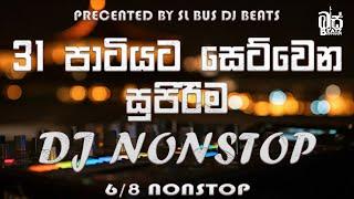 31 Night Party Nonstop | Party Dance Mix DJ Nonstop | 2024 New Sinhala Songs Remix || BUS BEATS