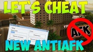 Let`s cheat (GTA SAMP) #208 - НОВЫЙ АНТИ АФК by Skillz | Simple Anti-AFK