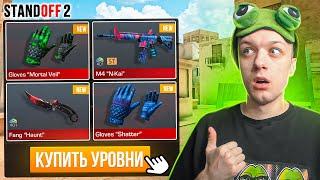 ПОКУПАЮ ВЕСЬ БП SUBJECT X ЗА КАЖДУЮ СМЕРТЬ (STANDOFF 2)