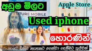 අඩුම මිලට iphone ගන්න හොරණින් පුළුවන්  | iphone Shop | iphone Horana