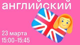 Английский 7-11 класс. Занятие №1. Вспоминаем Present Simple и лексику для рассказа о себе и стране.