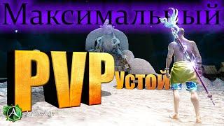 Максимальный PvP устой в Archeage 8.5 Как работает и сколько нужно.