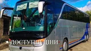 Bus &Bus - оренда автобуса, міжнародні  автобусні пасажирські перевезення, замовлення автобуса