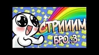 СТРИМ ПО FORTNITE!