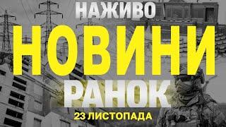 НАЖИВО НОВИНИ ЗА РАНОК 23 ЛИСТОПАДА - СУБОТА