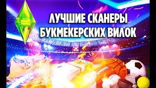 ТОП СКАНЕРЫ ДЛЯ ВИЛОК! КАКОЙ СКАНЕР ВЫБРАТЬ В 2019 ГОДУ?