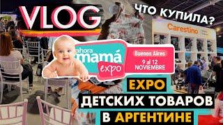 VLOG EXPO детских товаров в Аргентине/для малыша/новорожденного