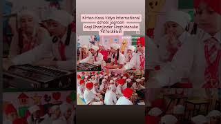 Kirtan class Vidya international school jagraon Ragi Dhanjinder Singh Manuke 9876135631