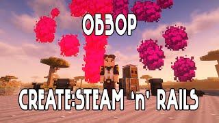 Топливо для поездов! Камера! Обзор Create: Steam 'n' Rails