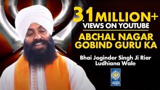 Abchal Nagar Gobind Guru - Bhai Joginder Singh Riar Ludhiana Wale | Gurbani Kirtan - Amritt Saagar