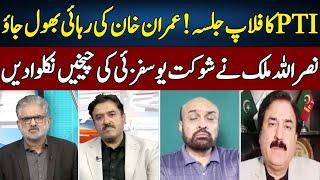 Nasrullah Malik Bashes Shaukat Yousafzai | PTI Jalsa | Live With Nasrullah Malik | Neo News | JH2R