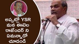 YS Rajasekhar Reddy Fire On Etela Rajender  In AP Assembly - Cinema Garage