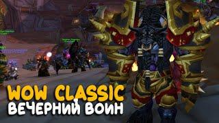 Season of Discovery - Да, вот такой вот WoW Classic