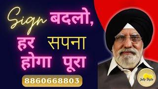  How to Achieve Success in 2024 | Graphology & Signature Analysis | Hindi |