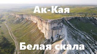 Крым Белая скала Ак-кая с дрона 4K relax