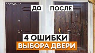 Идеальная уличная дверь в загородный дом — КАК ВЫБРАТЬ?! / Ошибки эксплуатации уличной двери