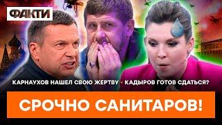 Соловьев УГРОЖАЕТ ШОЛЬЦУ, а Скабеева В ИСТЕРИКЕ… | ГОРЯЧИЕ НОВОСТИ 31.03.2023