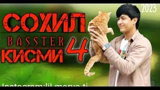 Basster Сохил 4 2023