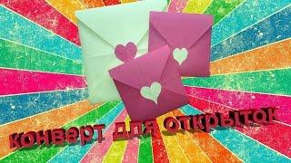 How to make an envelope - DIY paper envelope