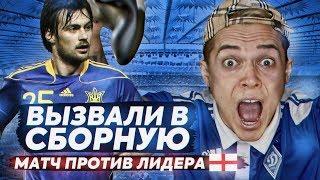 FIFA 19| ВЫЗВАЛИ В СБОРНУЮ!!! КАРЬЕРА ЗА МИЛЮ | ВЫПУСК 3